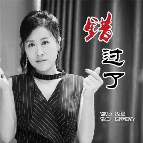 吴若希 - 错过了 (DJPad仔 Electro Rmx 2026 粤语)