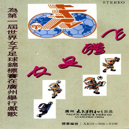 超越生命开场