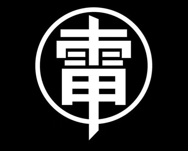 130-踏踏踏  破哟哪