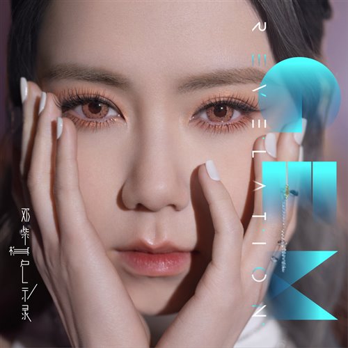 冰河时代 150