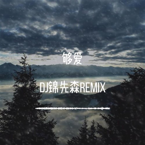 130 咋够+给给