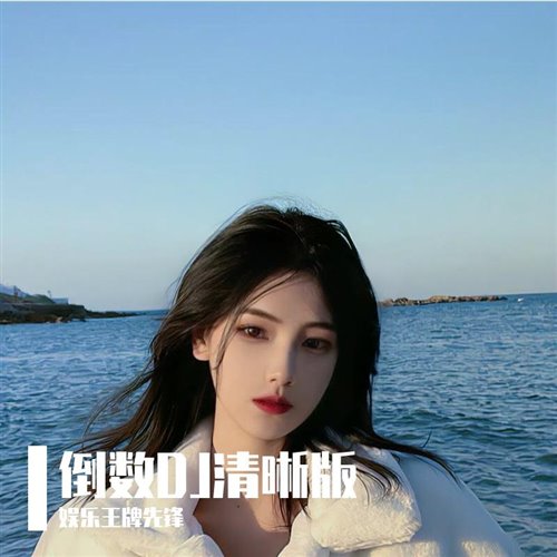 130二拍倒数