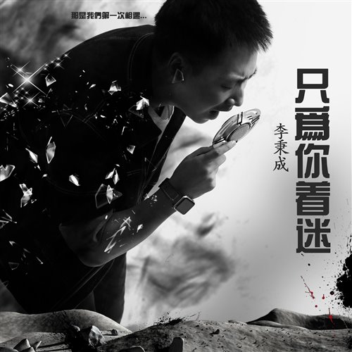 130 洗为浓纳