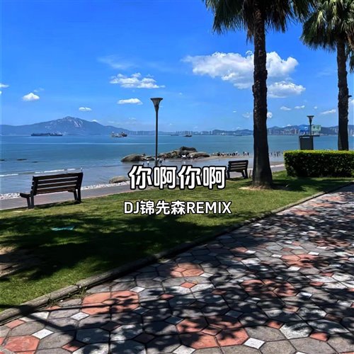 132 呗差啊差啊呗差