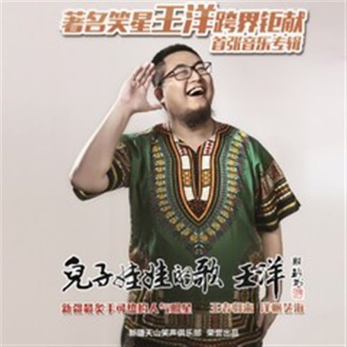 中文说唱WMX